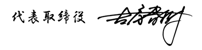 yoshifusa-greeting